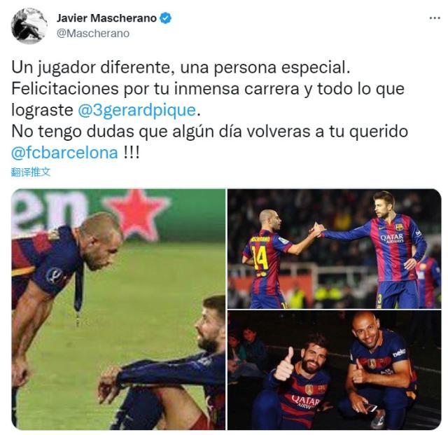 NG28-皮克自宣退役，队友对手教练社媒纷纷送上祝福